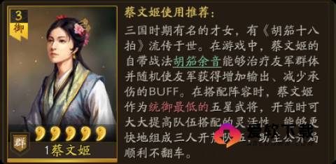 三国志战略版九游版 第5张图