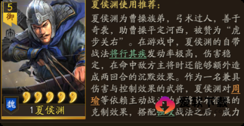 三国志战略版九游版 第1张图