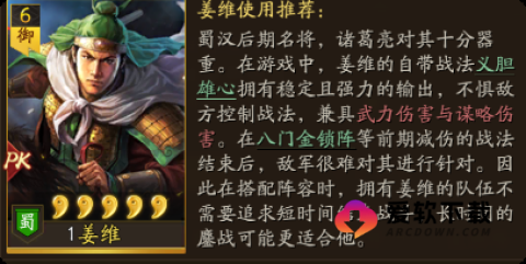 三国志战略版九游版 第2张图