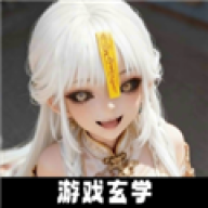 放开那个女妖让我来