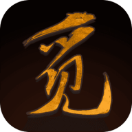 觅长生手机移植版