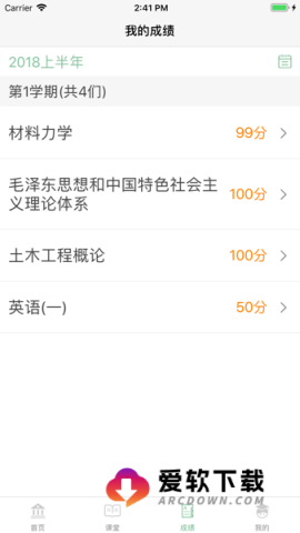 联大学堂 第2张图