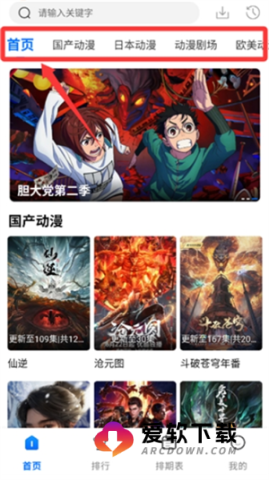 怡萱动漫 第1张图