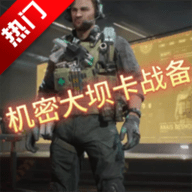 三角洲数据帝工具
