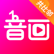 音画app官方版