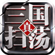 扫荡三国官网版