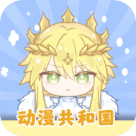 动漫共和国omofun回归版