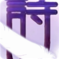 樱之诗