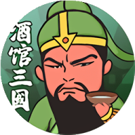 酒馆三国