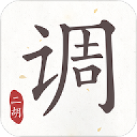 二胡调音