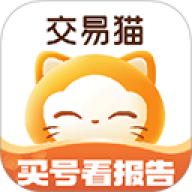 交易猫旧版本