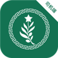 橄榄绿司机端