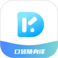 语言转换器