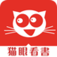 猫眼看书