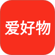 爱好物