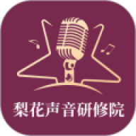 梨花声音研修院