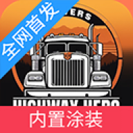 Drivers: Highway Hero