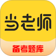 51当老师