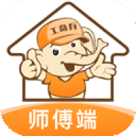 工奇兵师傅端