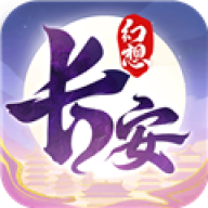 长安幻想vivo渠道服