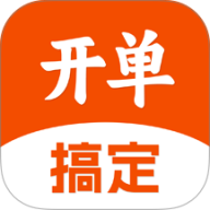 搞定开单APP