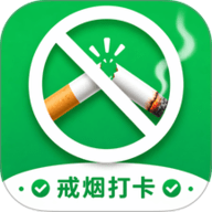 戒烟打卡挑战