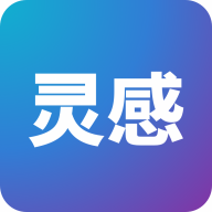 灵感ai