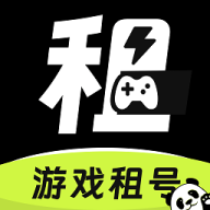 熊猫租号交易