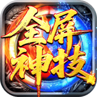 王者激战传奇
