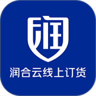 润合云线上订货app