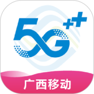 广西移动掌上营业厅
