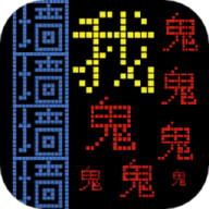 屋内有鬼