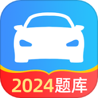 极速考驾照