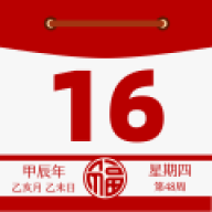 日历通万年历妙