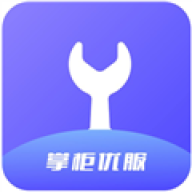 掌柜优服师傅版