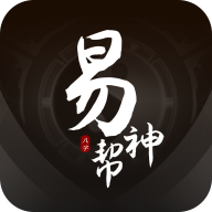 易神帮