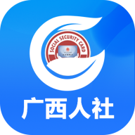 广西人社人脸识别