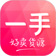 一手服装批发店主版