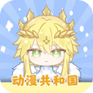 动漫共和国1.1.4