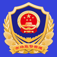 山东省市场监管全程电子化
