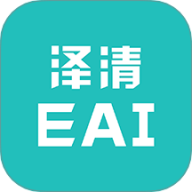 泽清EAI