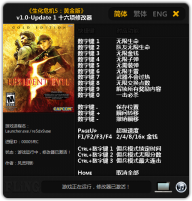 生化危机5黄金版