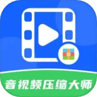 音视频压缩大师