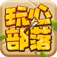 玩心部落手游平台