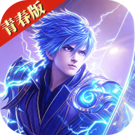 斗罗大陆青春版
