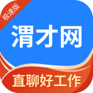 渭南人才网官网版