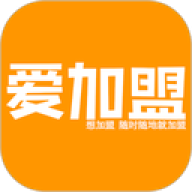 爱加盟官网版