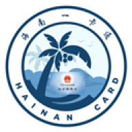 海南一卡通养老认证
