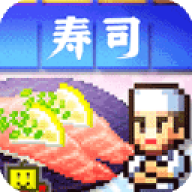 海鲜寿司物语debug版