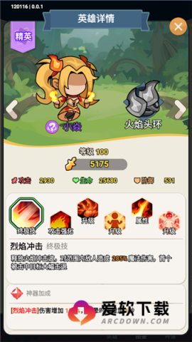 逃离塔底 第9张图